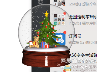 [Windows]win10桌面圣诞树摆件 单文件绿色 配图 No.2