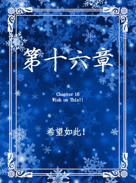 第十六章封面.jpg