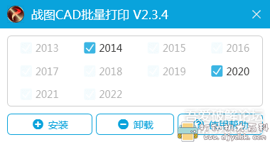 [Windows]更新：【战图CAD批量打印】2020-11-23 V2.3.4 配图 No.1