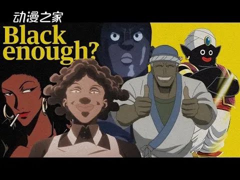 日本动画角色黑人化的“blacktober”标签流行中_图片 No.1