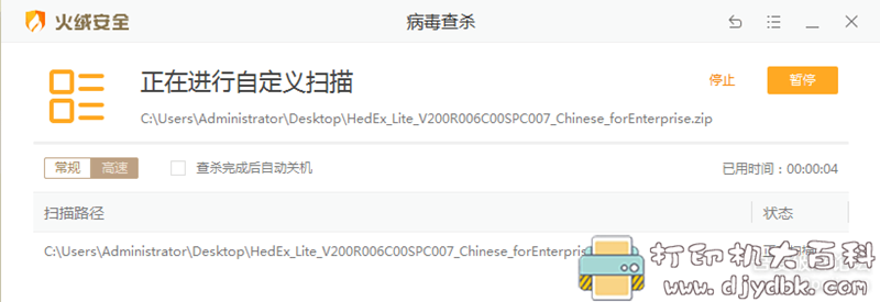 [Windows]HedEx Lite 华为.HDX电子文档浏览器 配图 No.5