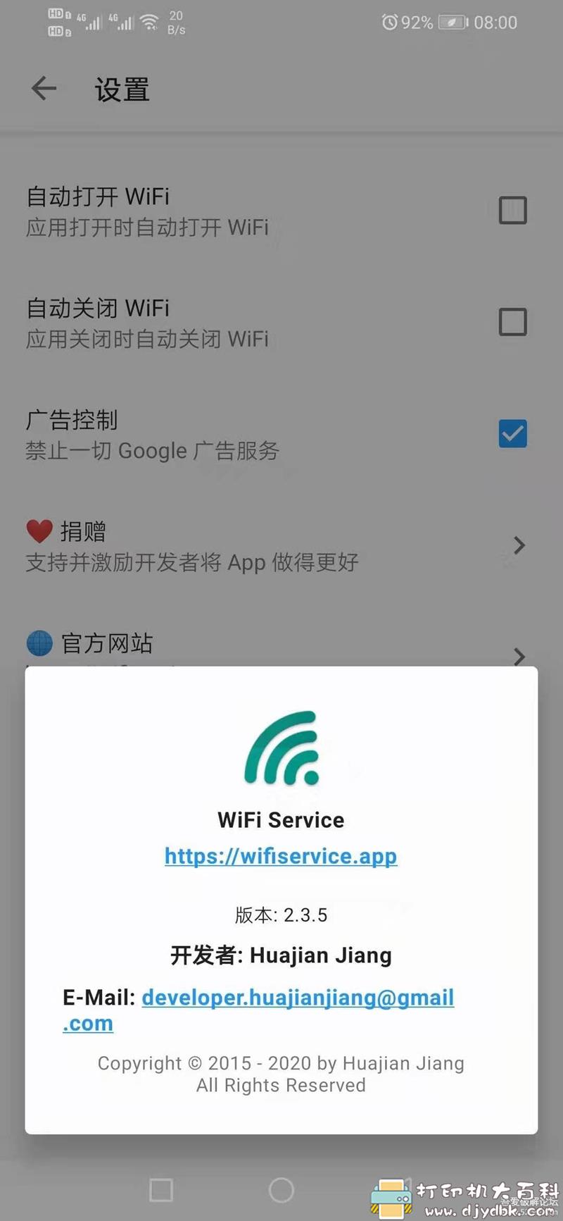 [Android]自用的安卓wifi信号检测软件 WIFI Service 配图 No.3