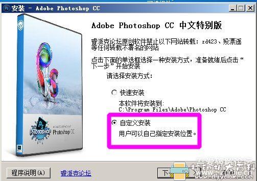 [Windows]【收藏版】photoshop2018_32位。精简特别版，可选增强组件。 配图 No.2