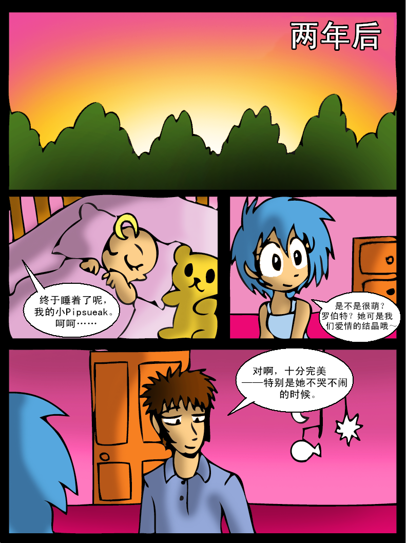 201-209 - 我的小黛西2 - fimtale