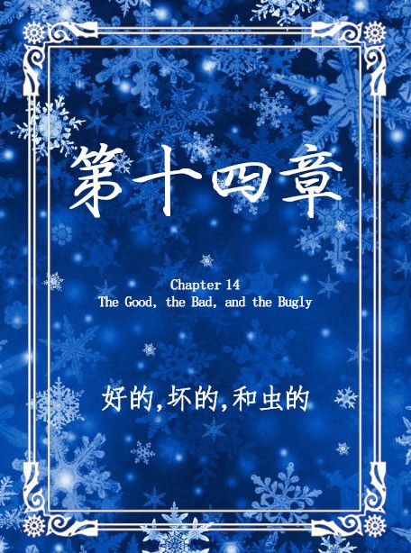 第十四章封面.jpg