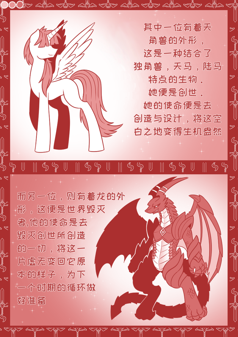 漫画翻译世界毁灭者