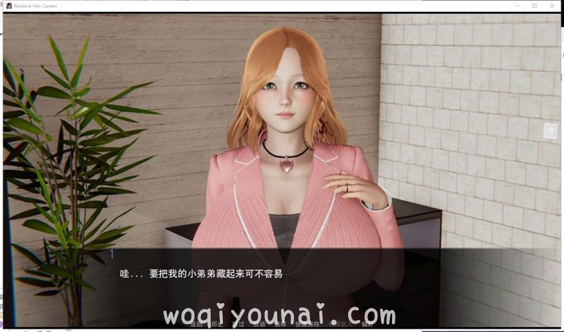 【国风SLG/超美3D人物】帮她恢复职业生涯 V0.12 PC+安卓最新汉化版【全CG/4.9G】 - [woqiyounai.com] No.3
