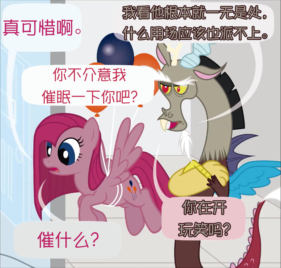 diagnosissurprise诊断惊奇