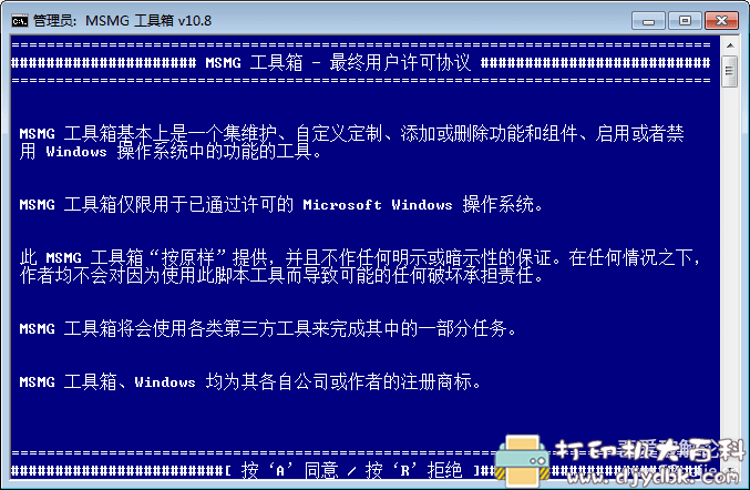 [Windows]Windows系统映像工具箱(系统精简工具) MSMG ToolKit 10.8 中文版 配图