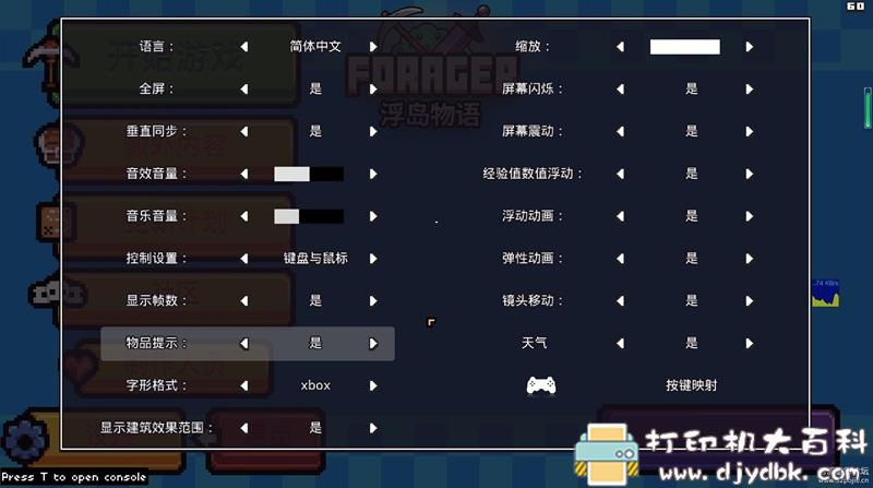 PC游戏分享：【像素】浮岛物语[Forager]V4.1.8 中文版 配图 No.2