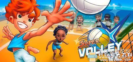 PC游戏分享：《超级爆裂排球（Super Volley Blast）》官方中文Build3380815Chronos硬盘版[CN/… 配图 No.1