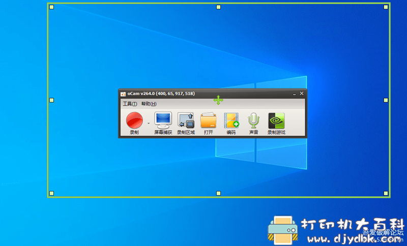 [Windows]小巧好用的屏幕录制工具 oCam v264.0单文件绿色 配图 No.1
