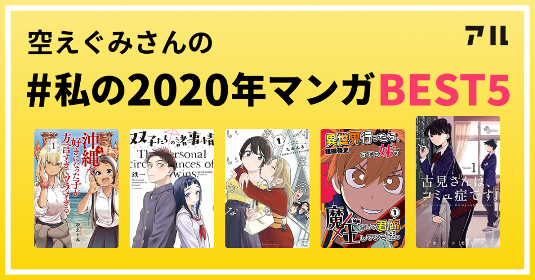 日本网友票选“我的2020年漫画BEST5”TOP50，4万人参与的投票结果会是怎样？_图片 No.2