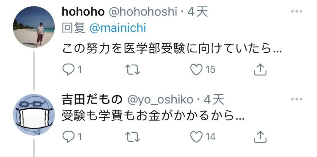 日本一小哥自学医术成功帮人切除5处肿瘤 却被日本警察逮捕 啊这 次元法典