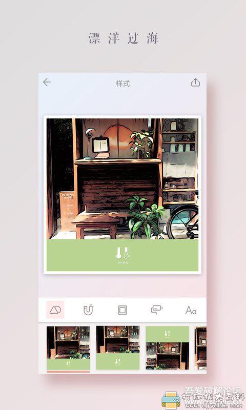 [Android]拼图酱 2.5.8——社交神器，发出高逼格图片 配图 No.4