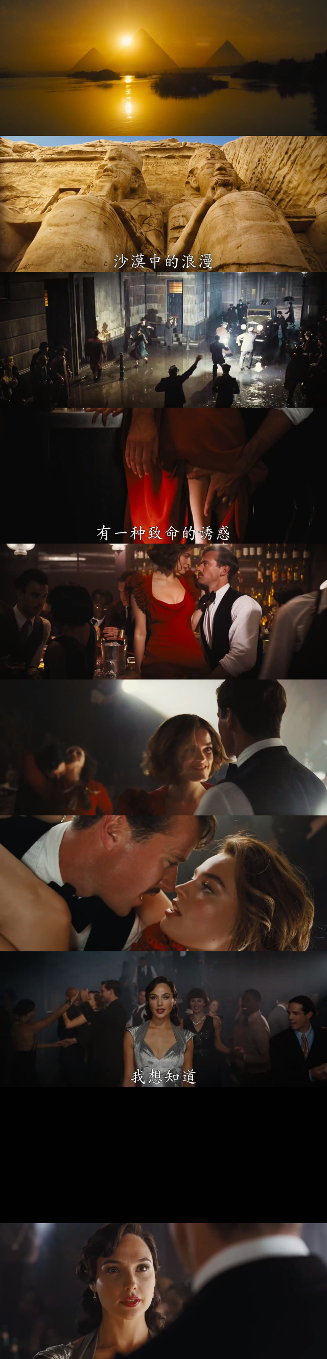 盖尔·加朵主演电影《尼罗河上的惨案》中文宣传片公开，10月23日在北美上映！_图片 No.1