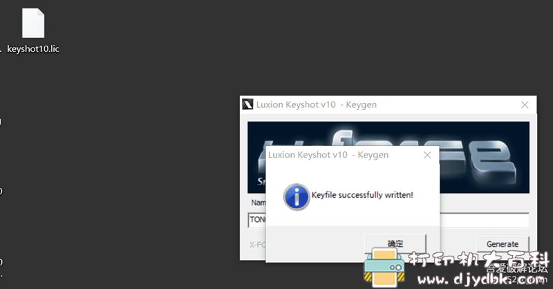 [Windows]keyshot 10软件下载及安装教程，附注册机 配图 No.5