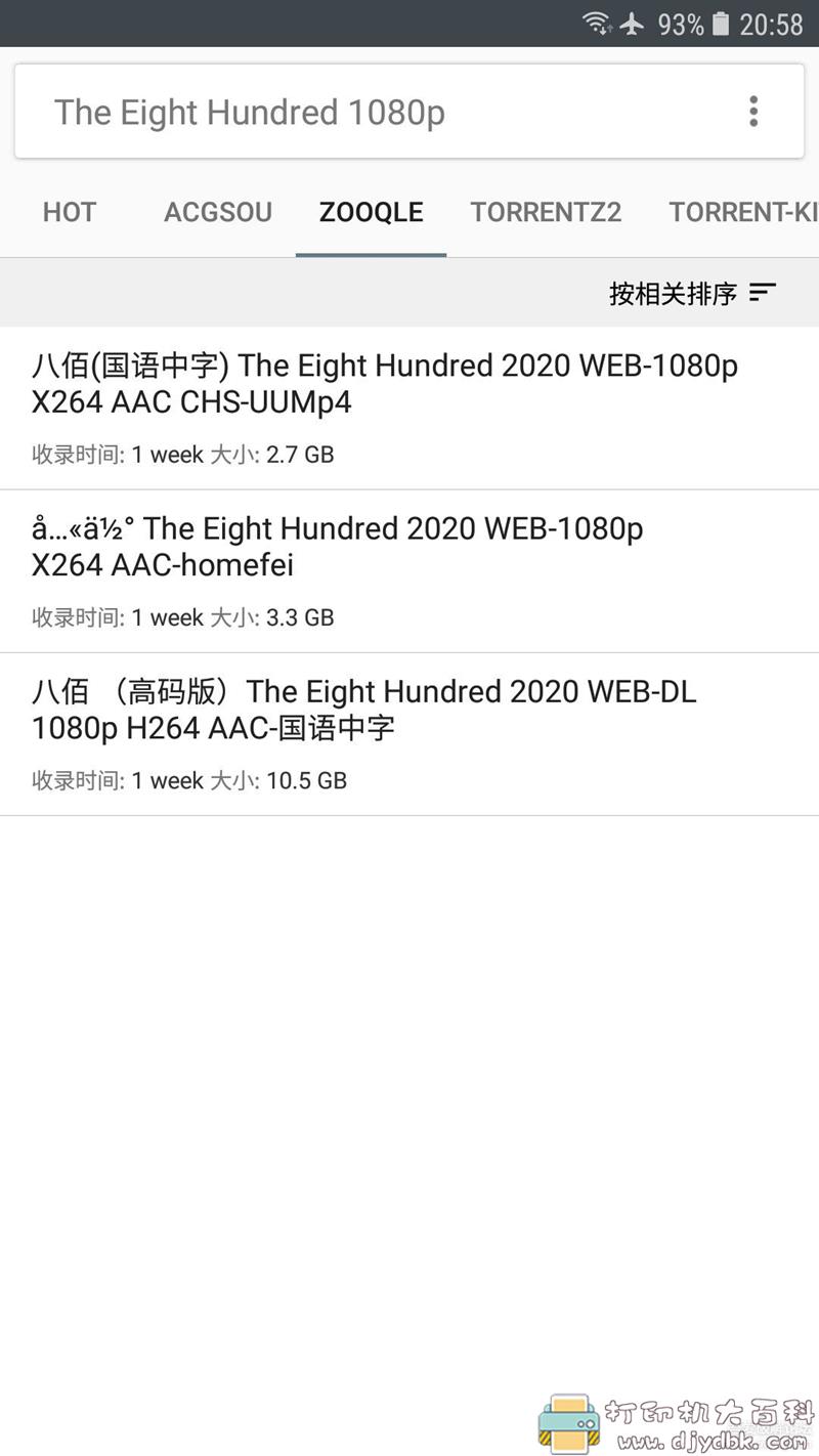 [Android]小磁力BT 5.6 超多资源搜索【20.11.14最新】 配图 No.3