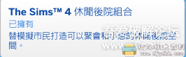 PC游戏分享：最新版模拟人生4。应该是全DLC了。中文版。解压即玩。 配图 No.30
