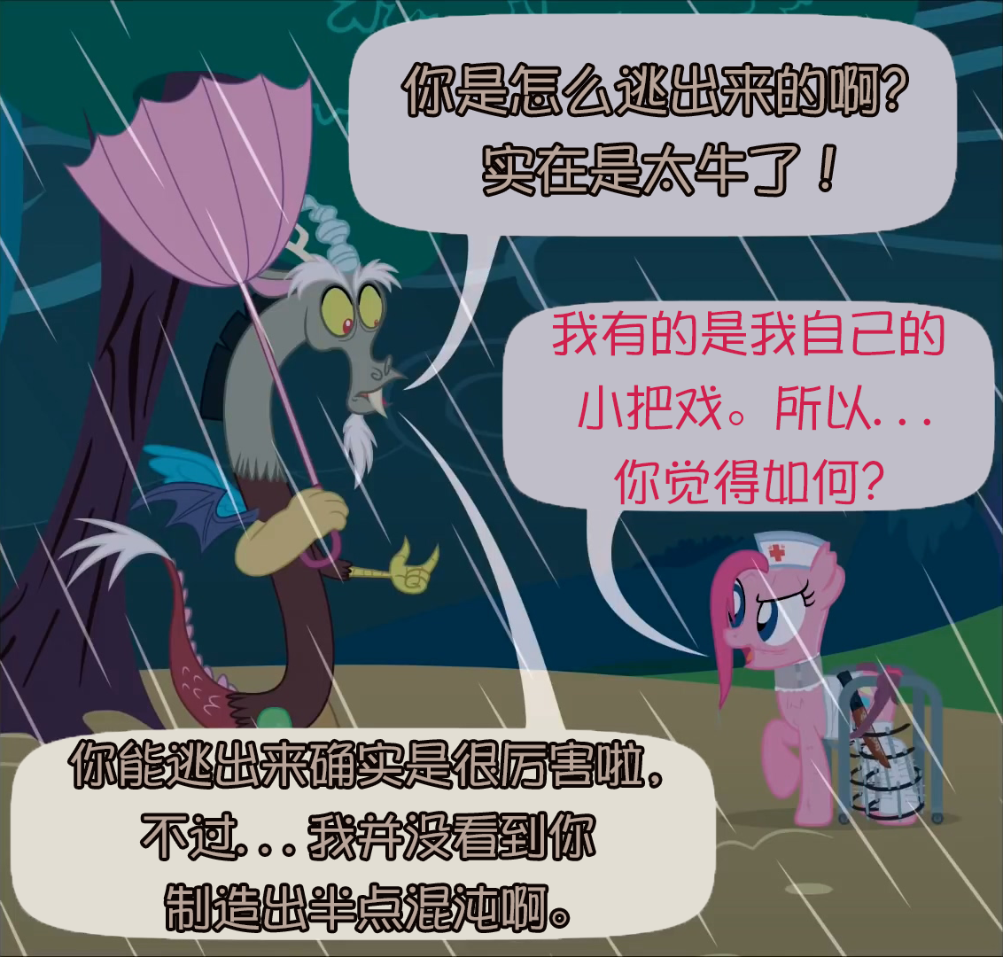 diagnosissurprise诊断惊奇