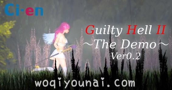 游戏 -【大型ACT/动态】Guilty Hell~2 纯白女神与亡者之都II V2支援者版【2G】 - [woqiyounai.com] No.1