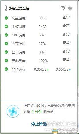 [Windows]鲁大师温度监控+360软件管家 最新绿色单文件 配图 No.4