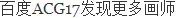 宫崎骏80岁生日！《千与千寻》《魔女宅急便》P站壁纸特辑_图片 No.17
