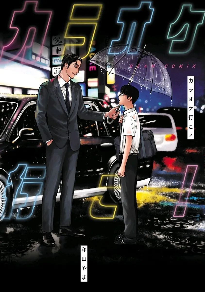 日本网友票选“我的2020年漫画BEST5”TOP50，4万人参与的投票结果会是怎样？_图片 No.22
