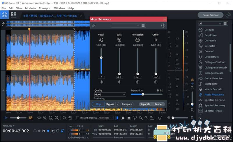 [Windows]人工智能提取人声背境声音-去除杂音工具 RX 8 Audio Advanced 8.1.0544 便携版 配图 No.1