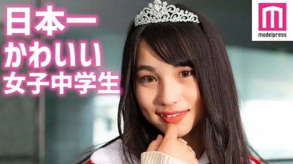 日本最可爱的女初中生2020结果公开，13岁学生JURI获得冠军！_图片 No.12