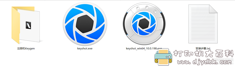[Windows]keyshot 10软件下载及安装教程，附注册机 配图 No.3