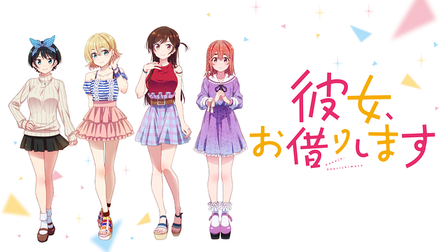 日本动画网站d-animestore票选“2020夏季人气动画”，排榜首的是《租借女友》_图片 No.4