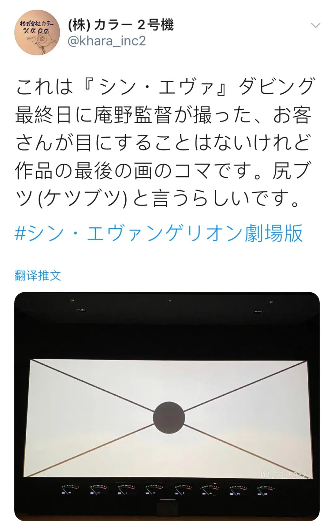 《新世纪福音战士 新剧场版：终》制作完成，这次不会再鸽了！_图片 No.3