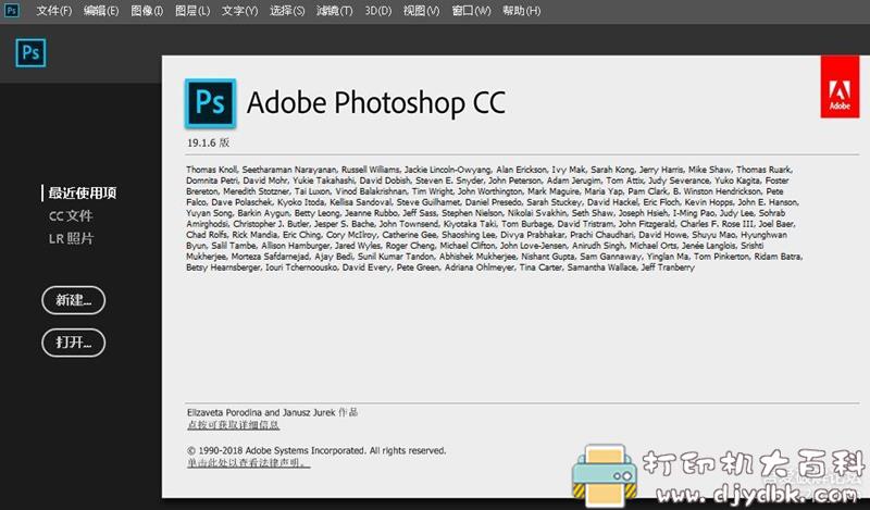 [Windows]【收藏版】photoshop2018_32位。精简特别版，可选增强组件。 配图 No.1