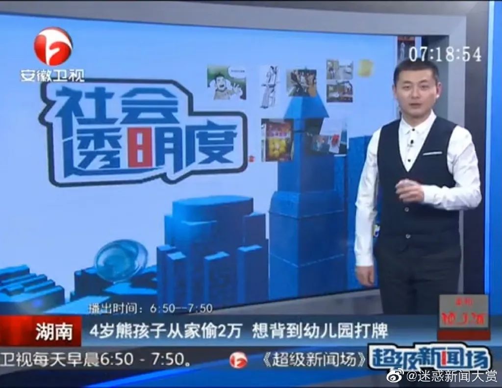 迷惑新闻大赏：小伙公交车上给孕妇让座 发现是前女友_图片 No.8