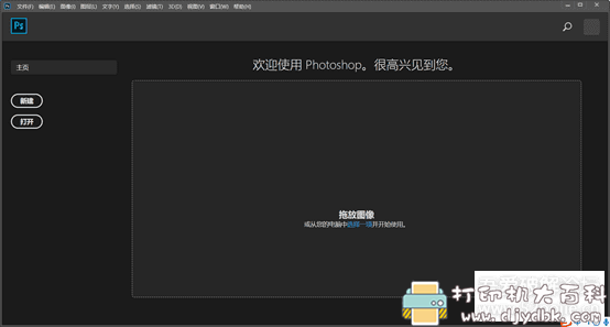 [Windows]Adobe_Photoshop_2020_v21.1.3.190_绿色版 配图 No.2