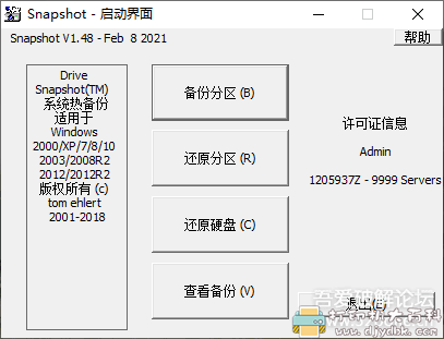 [Windows]系统备份还原工具 SnapShot v1.48.0.18864-18863 x32x64 免注册汉化版 配图 No.1