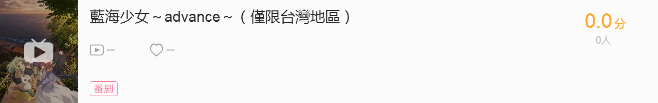 【二次元大事件】日本知名声优“茅野爱衣”在2月11日参拜靖国神社，其配音过的作品在b站高达99+_图片 No.77