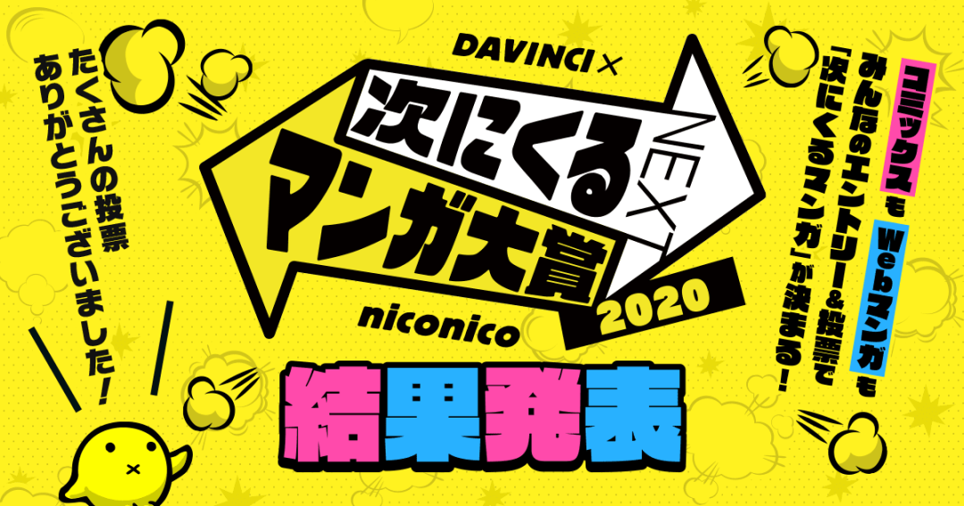 日本“下一部漫画大赏2020”奖项公开，第一名为户塚庆文创作的《不幸不死》。_图片 No.1