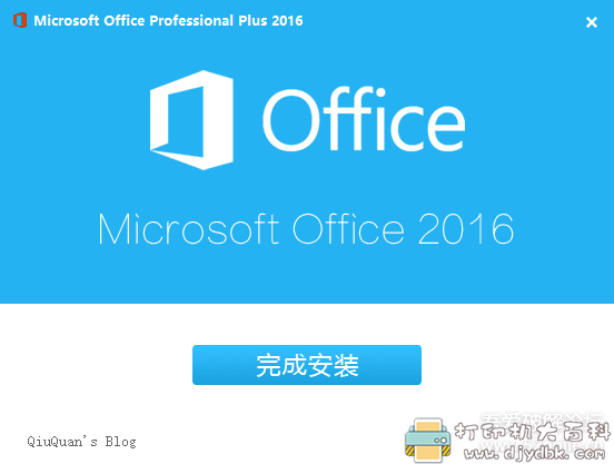 [Windows]Microsoft_office_Professional_Plus_2016精简自动激活安装版300M 配图 No.4