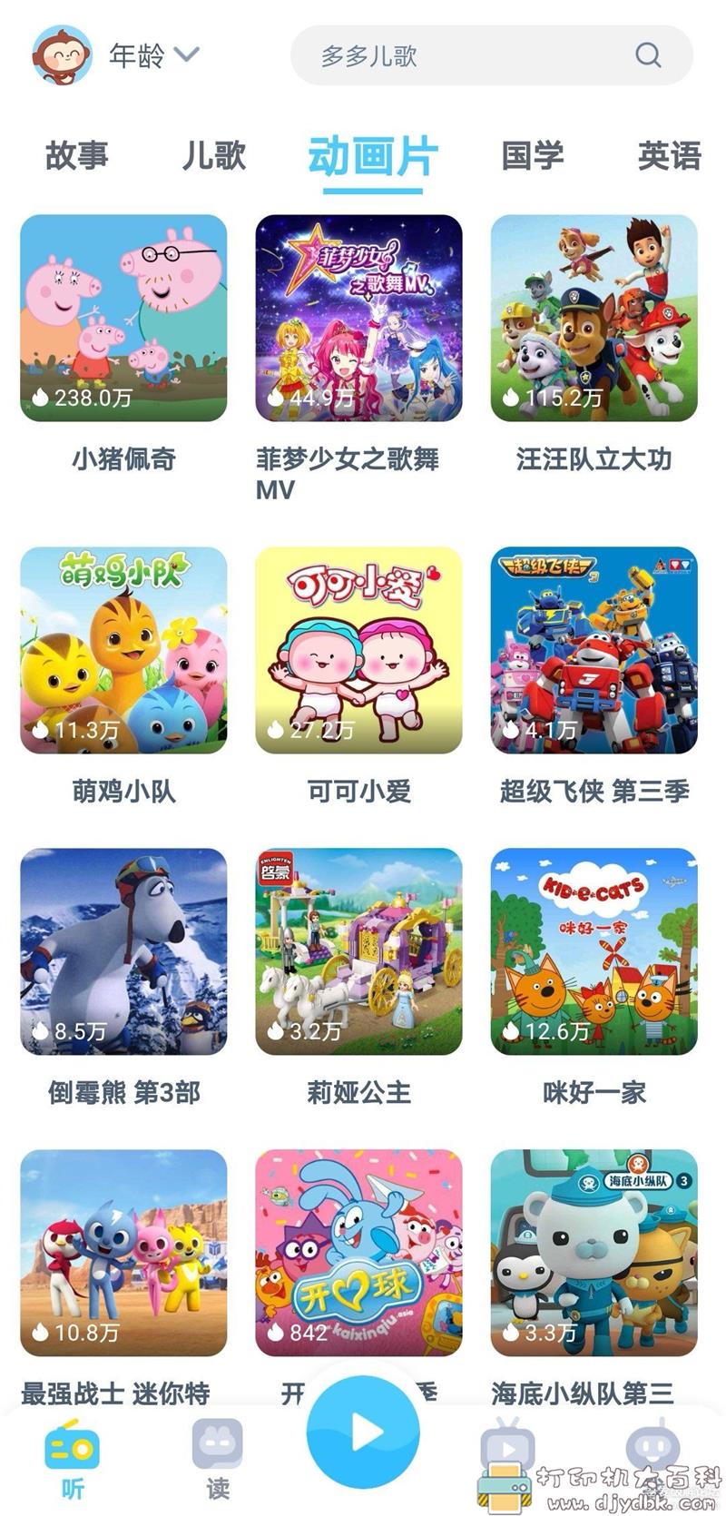 [Android]儿童娱乐学习软件：《故事多多 v1.2.7.0》 配图 No.2