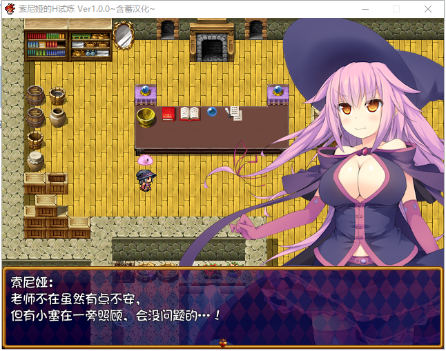 游戏 – 【日式RPG】索尼娅的H试炼 Ver1.0 PC+安卓 精翻汉化版【全CG/900M】_图片 No.4