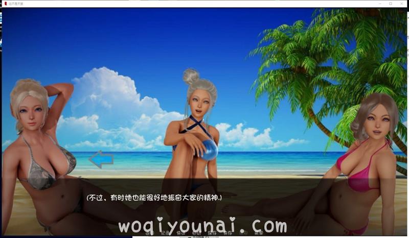 游戏 -【超逼真建模/国风SLG/更新】这不是天堂 Ver0.7 PC+安卓 最新汉化版/全CG【动态/2G】 - [woqiyounai.com] No.3
