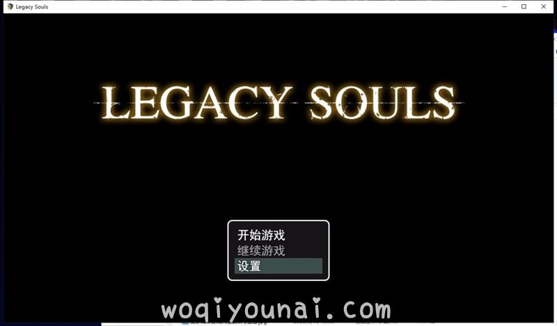Game -【RPG】Legacy Souls 官方中文版 付CG包【1.6G/新作】 - [woqiyounai.com] No.1