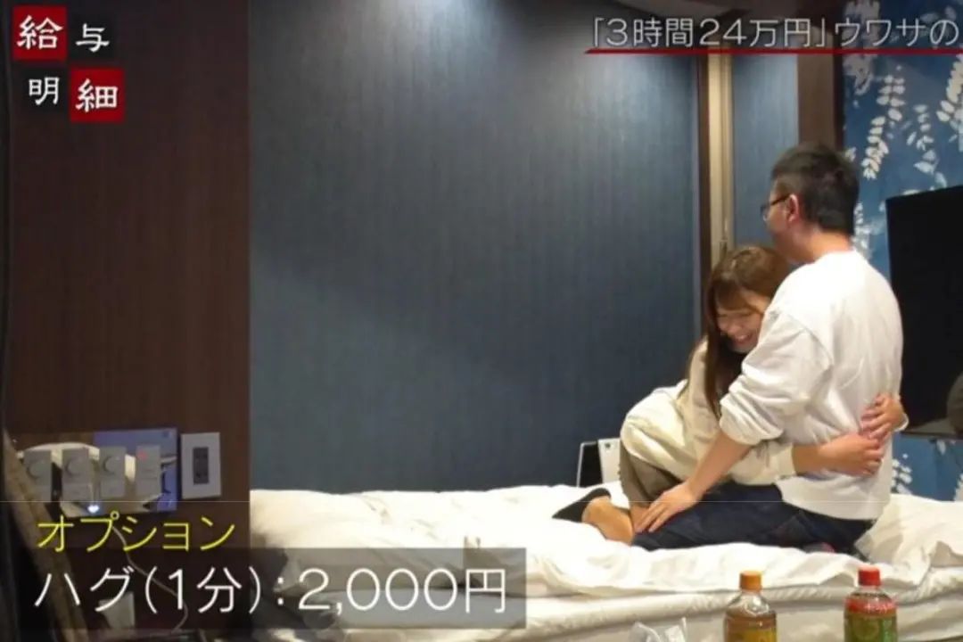 日本的奇葩职业「陪睡员」，到底正不正经？？_图片 No.11