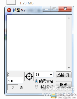 [Windows]小明抓图，京京、淘宝，1688，苏宁图片抓取工具 配图 No.1