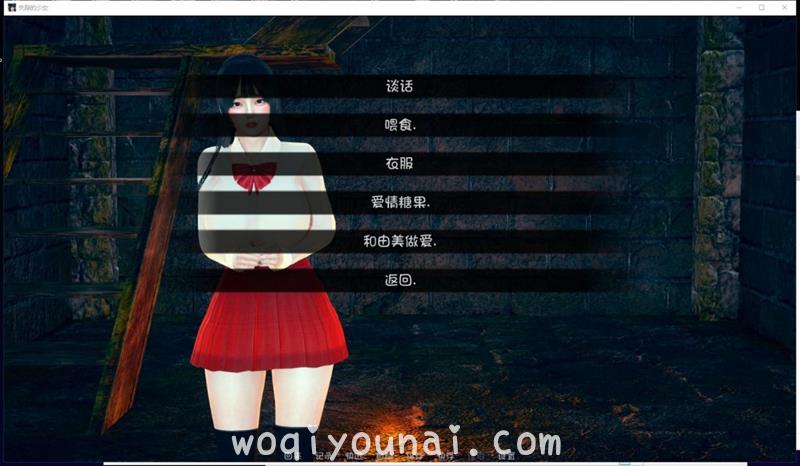 Game -【欧美SLG/监禁】失踪的少女 V0.1.3asd 最新汉化版[PC+安卓]【 3.1G/新汉化】 - [woqiyounai.com] No.7