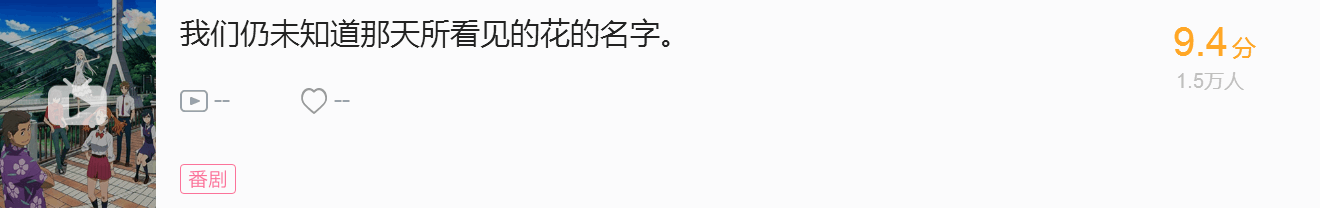 【二次元大事件】日本知名声优“茅野爱衣”在2月11日参拜靖国神社，其配音过的作品在b站高达99+_图片 No.17