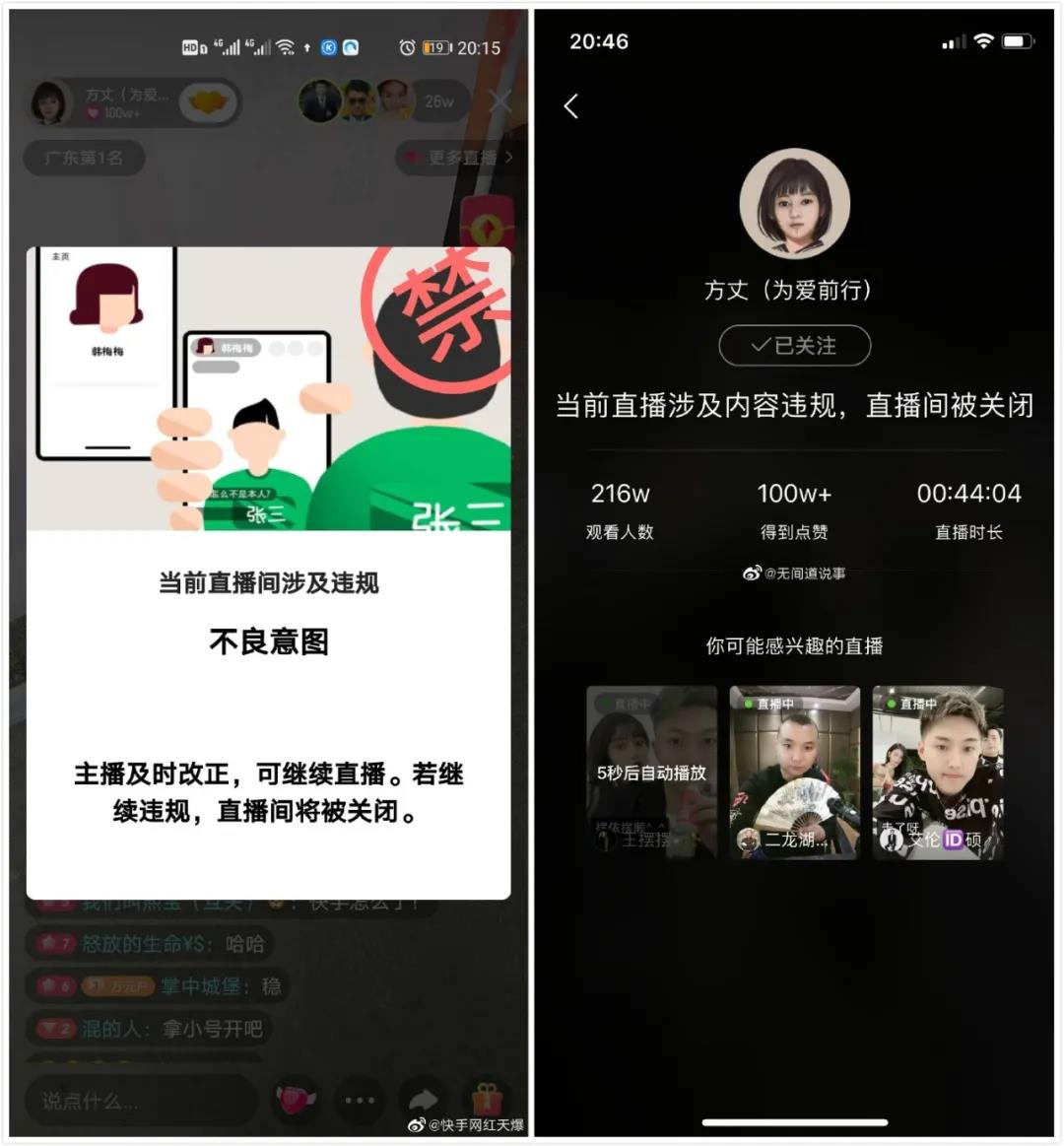 方丈带人打砸二驴公司场面混乱，小胖证实二驴姐姐闹离婚是真的！