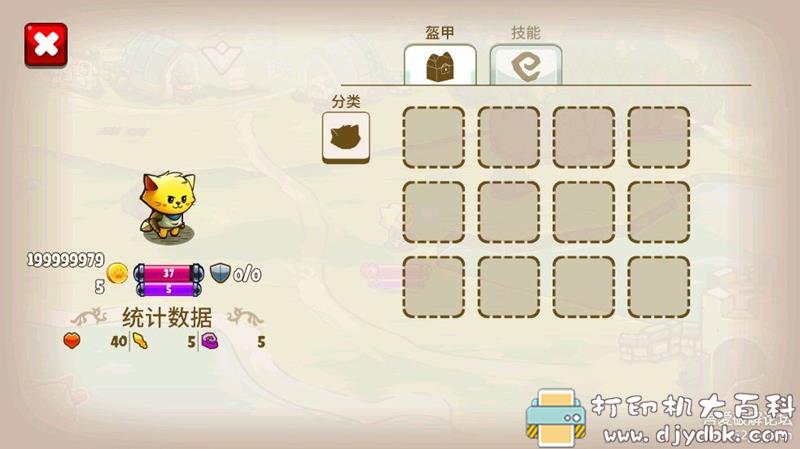 安卓游戏分享：【动作冒险】《猫咪斗恶龙》v1.2.2安卓中文版 配图 No.5